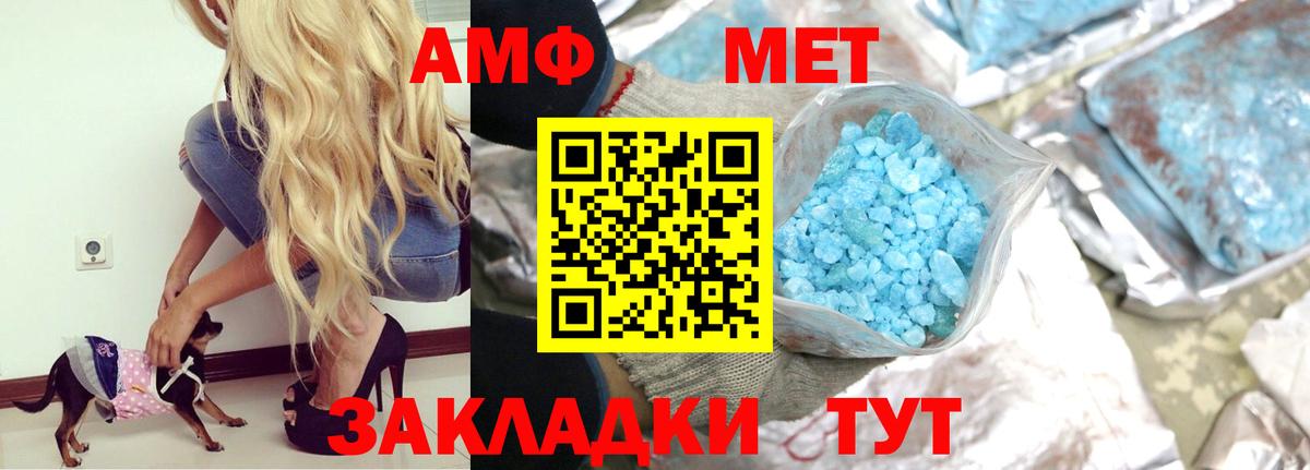 АМФЕТАМИН 97% Ессентуки