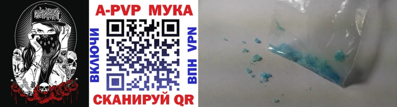 Альфа ПВП мука Ессентуки
