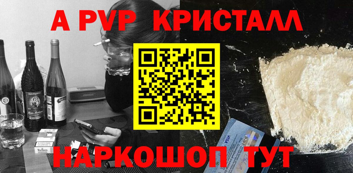 Codein Ессентуки