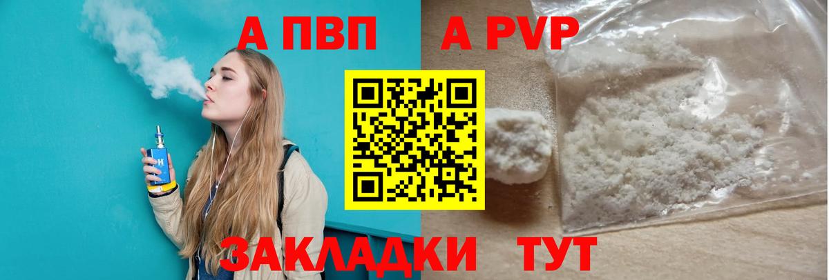 Ессентуки  Alpha-PVP VHQ  Вход с VPN  A-PVP Crystall 