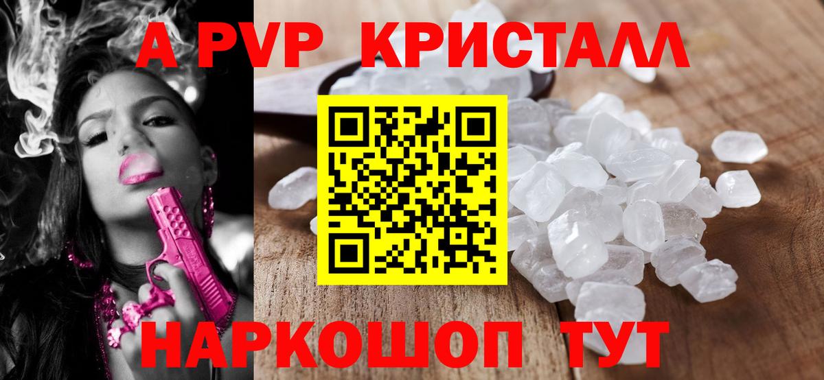 Alpha PVP VHQ Ессентуки