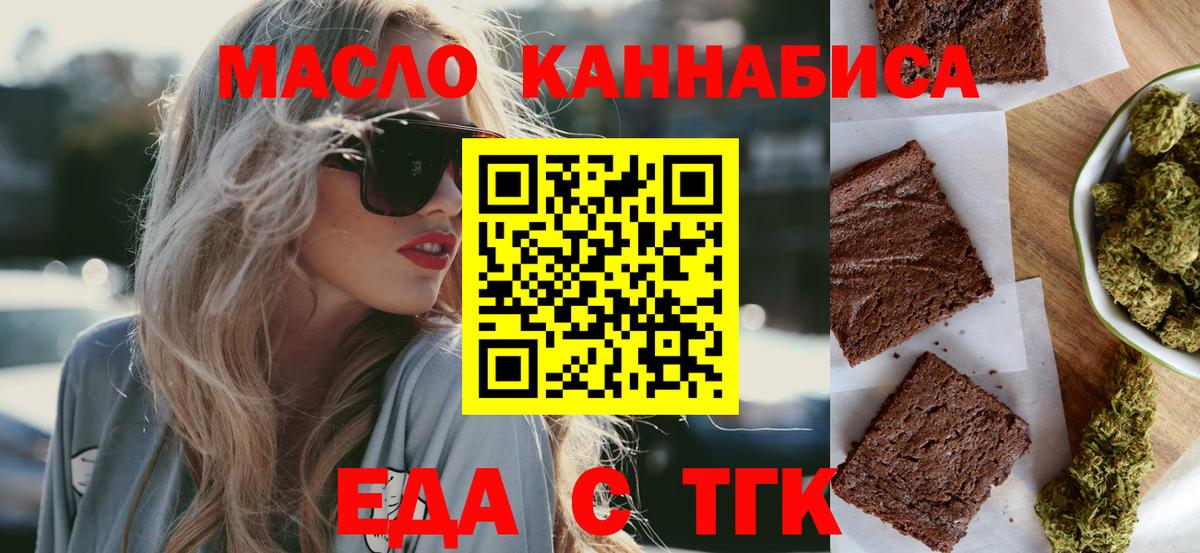 Ессентуки  Canna-Cookies конопля  Вход с VPN 