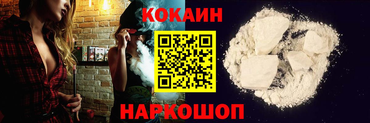 КОКАИН VHQ  Вход с VPN  Ессентуки 