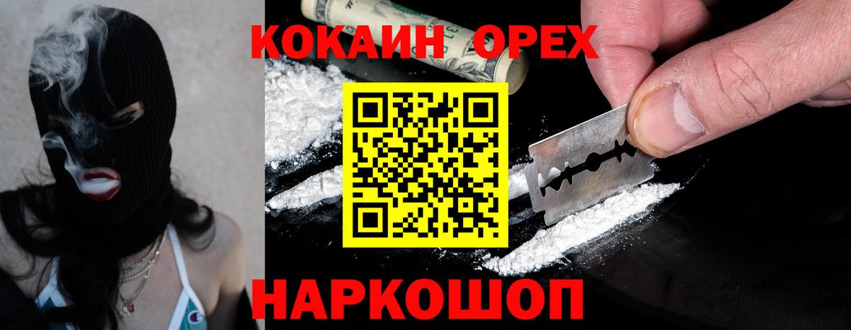 МЕТ  APVP СОЛЬ кристаллы  Ессентуки  Кокаин  Меф МЯУ МЯУ   Вход с VPN  Меф  Канабис 