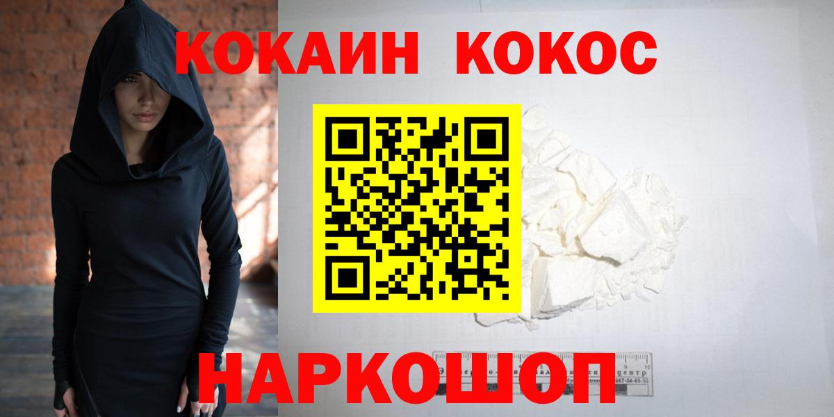 Cocaine Эквадор Ессентуки