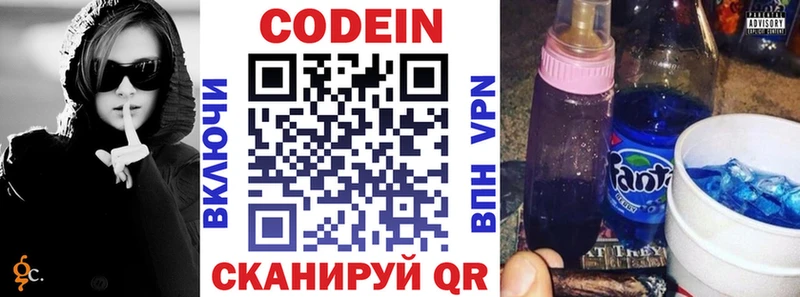 Кодеиновый сироп Lean напиток Lean (лин)  купить наркотики сайты  mega ONION  Ессентуки 
