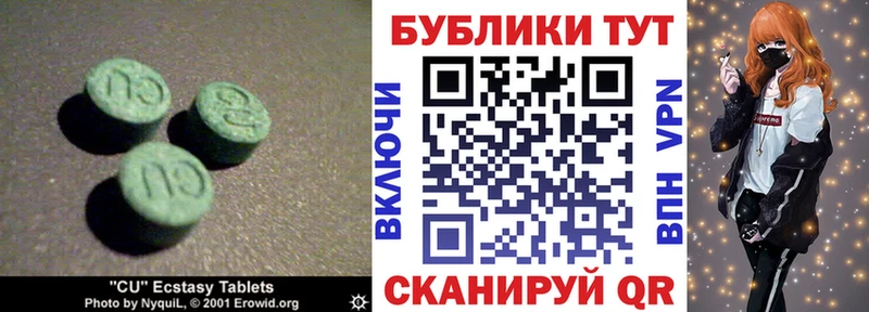 Экстази круглые  Ессентуки 