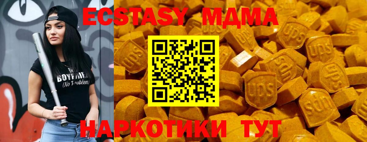 Ессентуки  Экстази TESLA  Ecstasy  Вход с VPN  Экстази бентли 