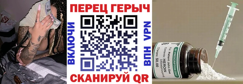 ГЕРОИН хмурый  сколько стоит  Ессентуки 