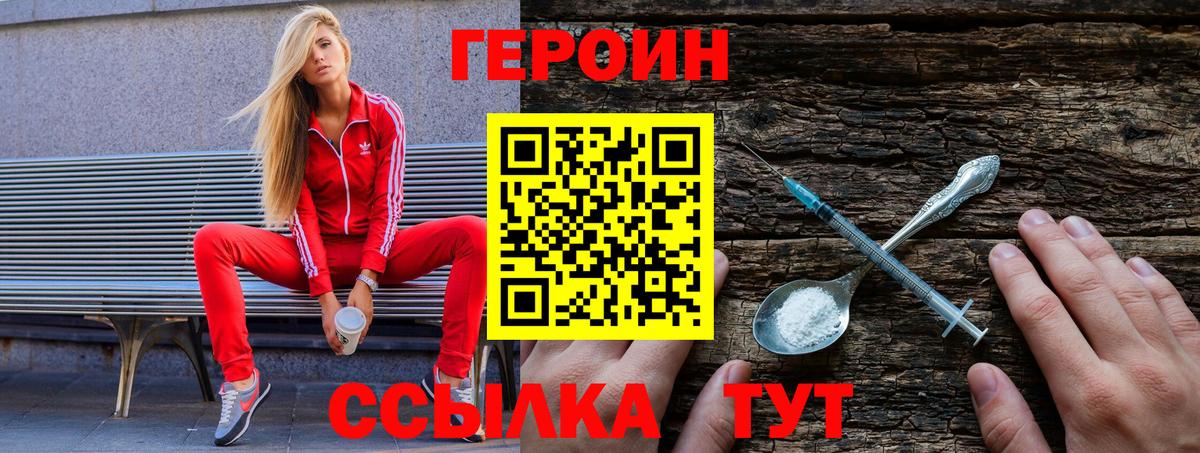 ГЕРОИН Афган  Героин  Ессентуки  Вход с VPN 