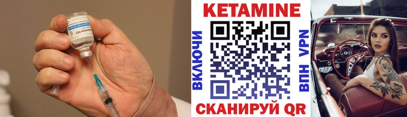 Кетамин VHQ  Ессентуки 