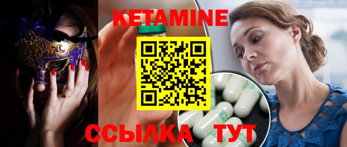 КЕТАМИН VHQ Ессентуки