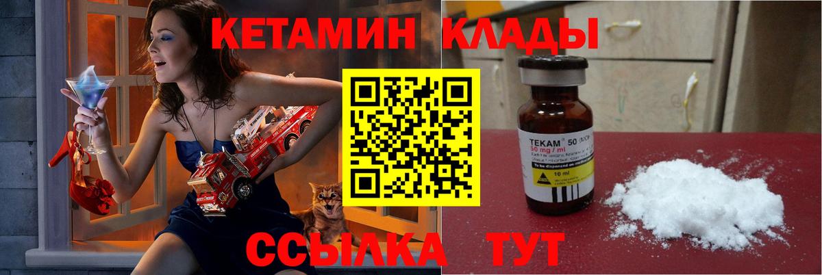 Кетамин ketamine  Вход с VPN  Ессентуки 