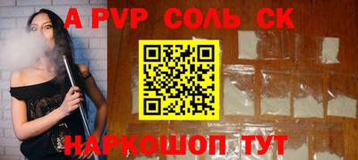 молекула духа Волжск