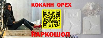 кокаин премиум Волжский