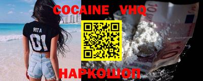 кокаин премиум Волжский