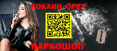 кокаин премиум Волжский