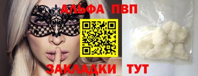 спайс Волгодонск