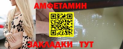 спайс Волгодонск