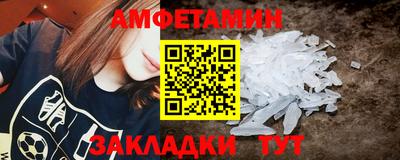спайс Волгодонск