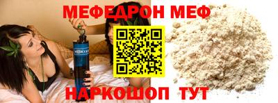 спайс Волгодонск