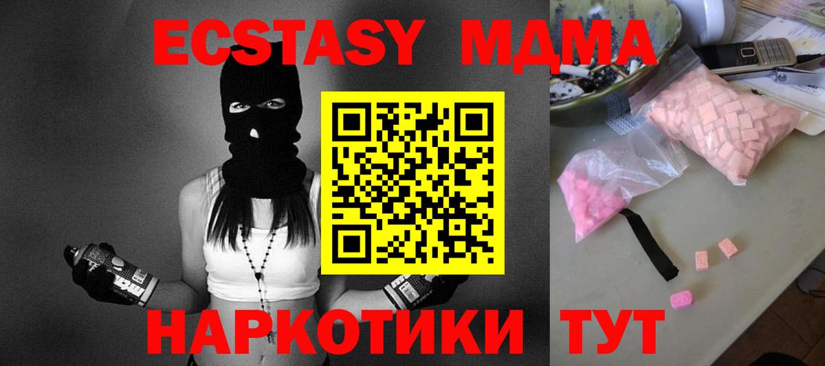 MDMA crystal  MDMA Molly  МДМА  Ессентуки  Вход с VPN 
