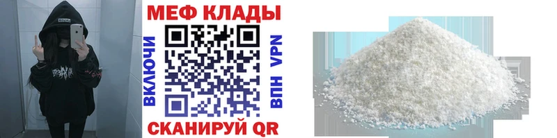 закладки  ссылка на мегу онион  Мефедрон mephedrone  Ессентуки 