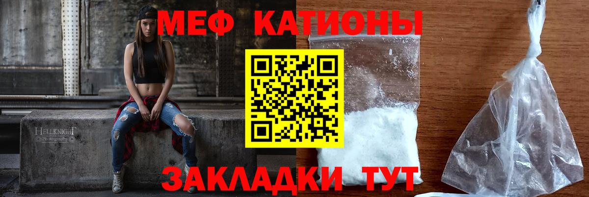 Меф мука  МЕФ  Меф  Вход с VPN  МЕФ 4 MMC  Ессентуки 
