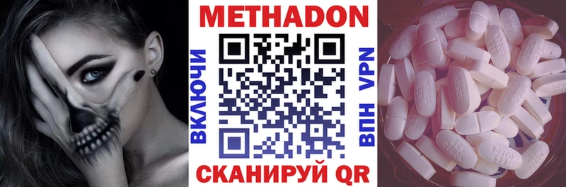 МЕГА tor  Ессентуки  МЕТАДОН methadone 