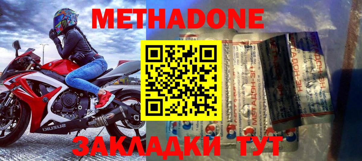 МЕТАДОН мёд Ессентуки