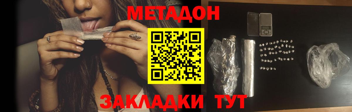 МЕТАДОН белоснежный  Вход с VPN  Ессентуки  МЕТАДОН мёд 
