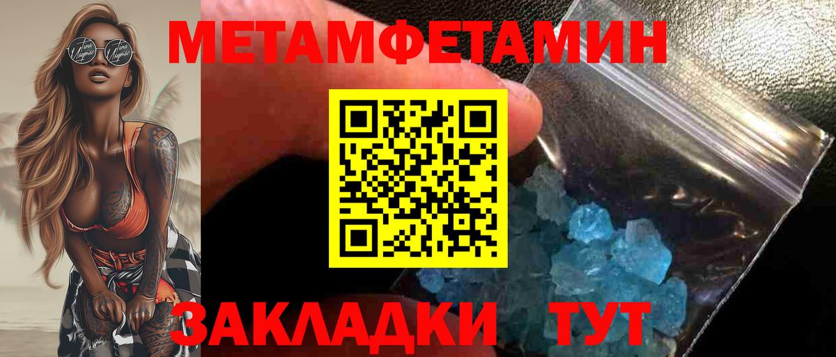 Метамфетамин  Первитин Methamphetamine  Вход с VPN  Ессентуки 