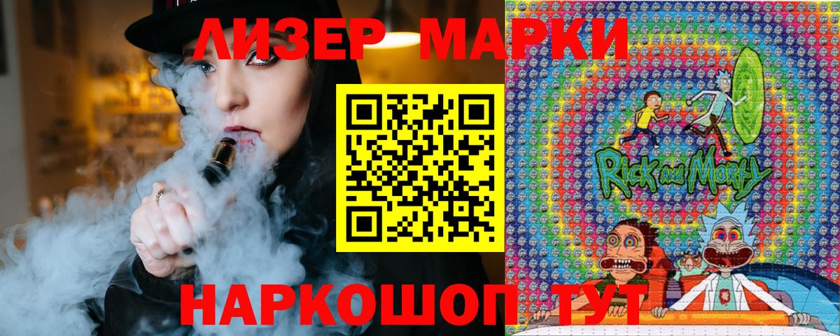 Наркотические марки 1,5мг  Вход с VPN  Ессентуки 
