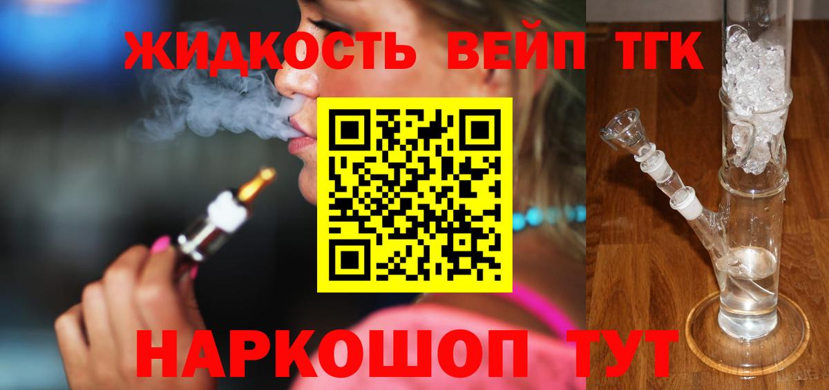 ТГК Wax  Вход с VPN  ТГК вейп с тгк  Ессентуки 
